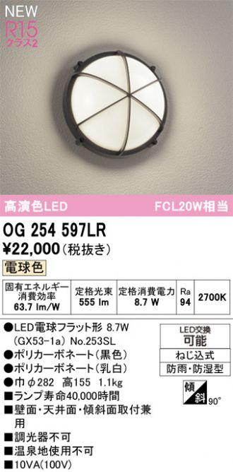 OG254597LR