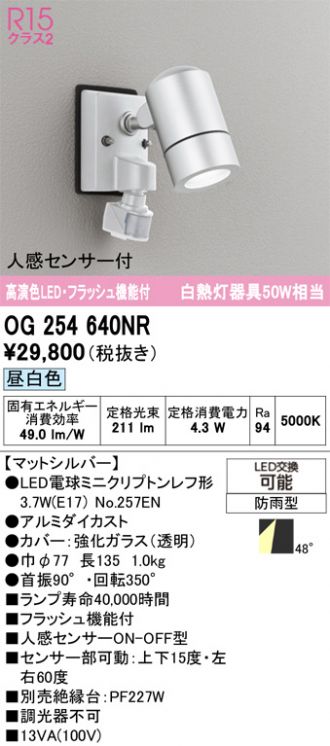 OG254640NR