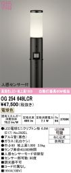 OG254649LCR