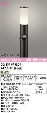 OG254649LCR