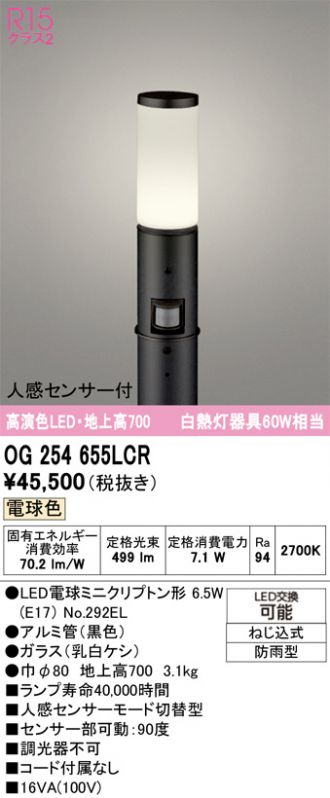 OG254655LCR