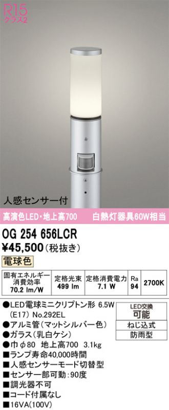 OG254656LCR