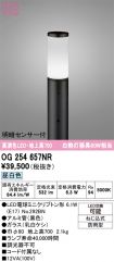 OG254657NR