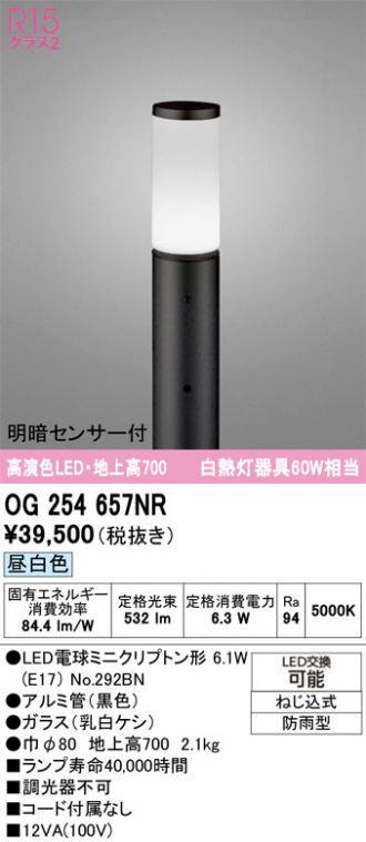 OG254657NR