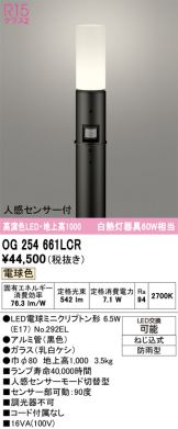 OG254661LCR