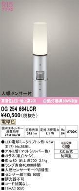 OG254664LCR