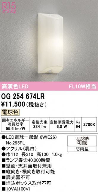 OG254674LR