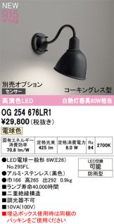 OG254676LR1