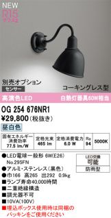 OG254676NR1