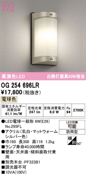 OG254696LR