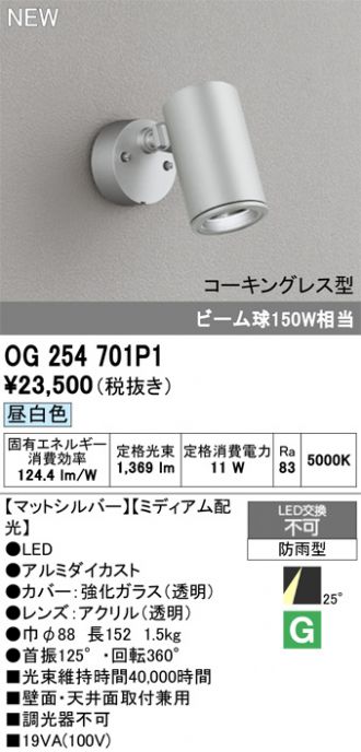 OG254701P1