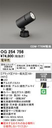 OG254756