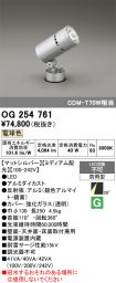 OG254761