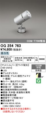 OG254763