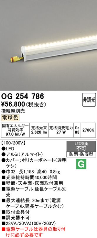 OG254786