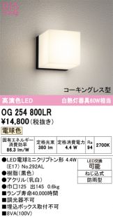 OG254800LR