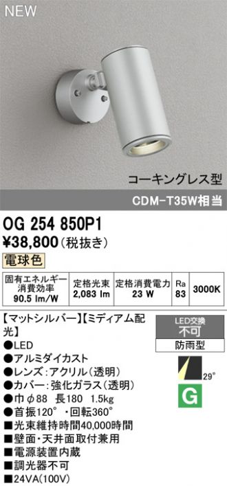 OG254850P1