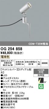 OG254858