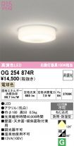 OG254874R