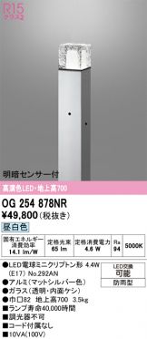 OG254878NR
