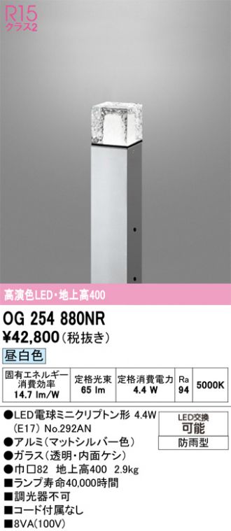 OG254880NR