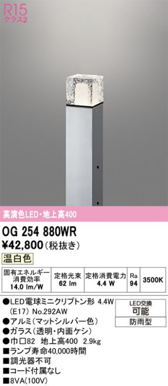 OG254880WR