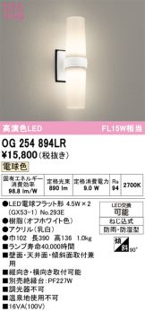 OG254894LR