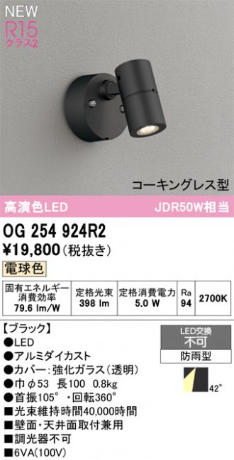 OG254924R2