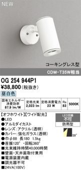 OG254944P1