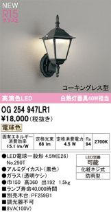 OG254947LR1