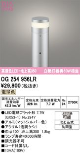 OG254956LR