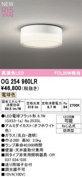OG254960LR