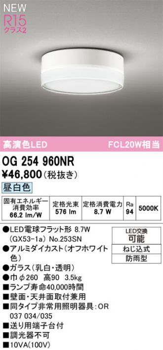 OG254960NR