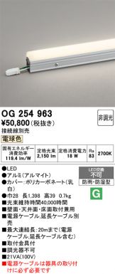 OG254963