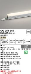 OG254967