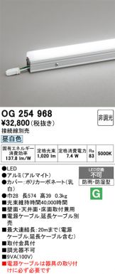 OG254968