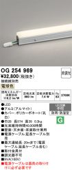 OG254969