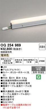 OG254969