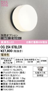 OG254978LCR