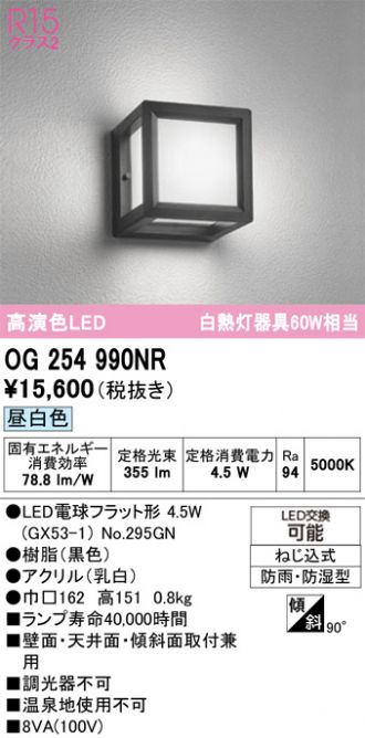 OG254990NR