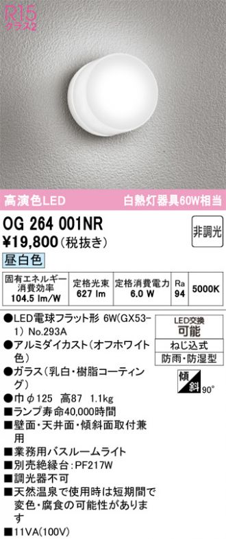 OG264001NR