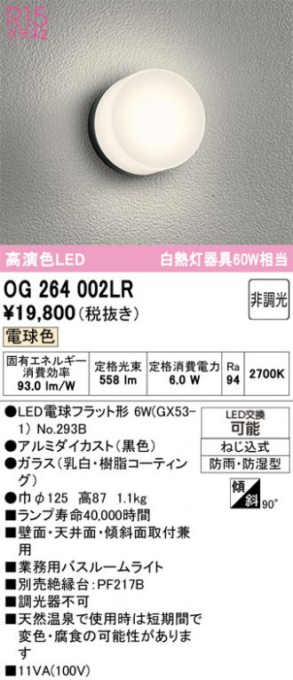 OG264002LR