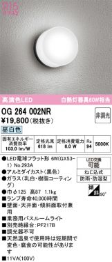 OG264002NR
