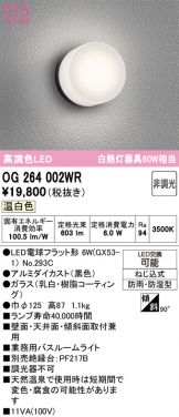 OG264002WR