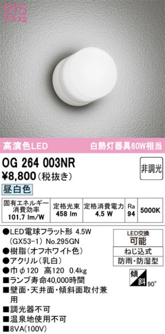 OG264003NR