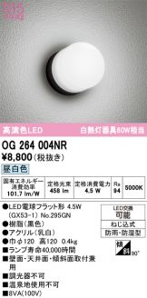 OG264004NR