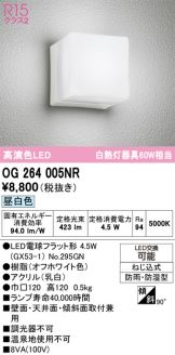 OG264005NR