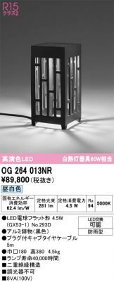 OG264013NR