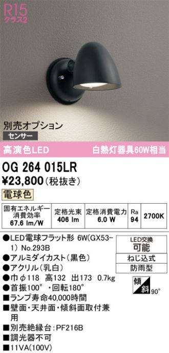 OG264015LR