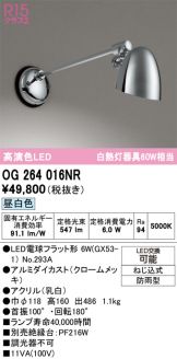 OG264016NR